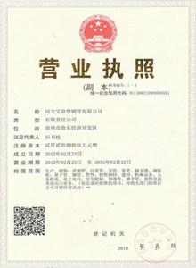 金华公司营业执照