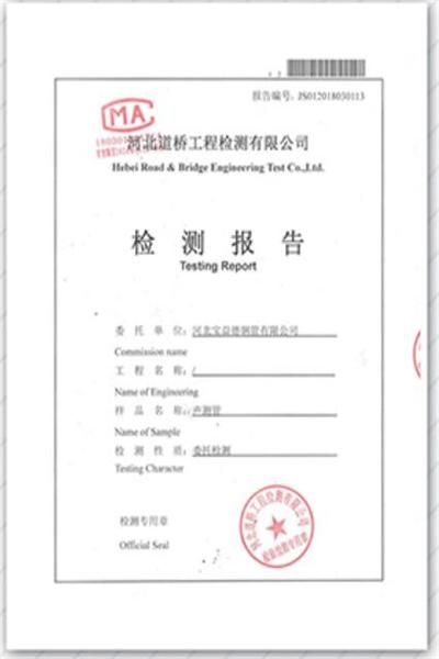 金华产品检测报告